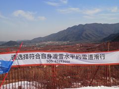 -北京西山滑雪场
