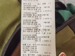 -探路者工厂店(宏福科技园店)