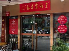 -都市里的乡村(山西路店)