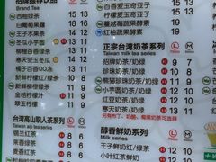 菜单-察理王子(七星店)