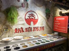 -城墙拐拐火锅(三峡广场黑金冠店)