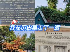 -公主楼