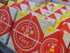 太阳饼-佳思多食品料理超市(园区店)