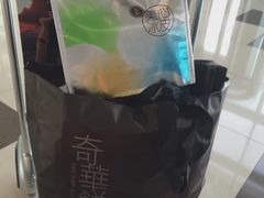 -奇华饼家(香港国际机场T1店)