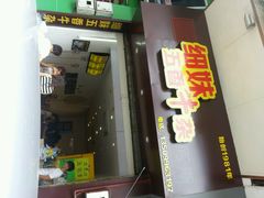 android_upload_pic-细妹五香牛杂(步行街店)