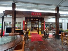 -大笑饭堂(甲子桥店)