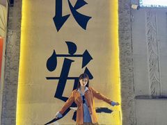 -贰回巷火锅馆(钟楼店)