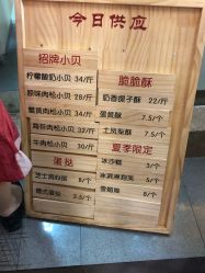 菜单-鲍海兵