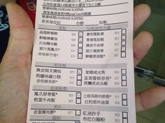 账单-添好运点心专门店(北角店)