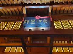 -即墨印象