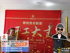 -居丽装饰空间设计(总部)