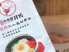 -小木屋拌饭(沈阳中街大悦城店)