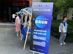 -同济大学四平路校区深海探索馆