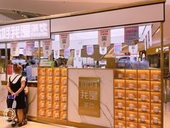 -你好我是茶饮(美乐城店)