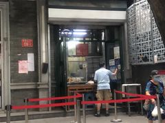 门面-天泽祥·鼓楼馒头(鼓楼店)