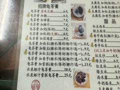 -五福堂龟苓膏(河东北山店)