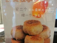 -Dough&Joe团憩(瑞虹天地月亮湾店)