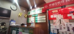 -御品•瑶浴灸疗SPA