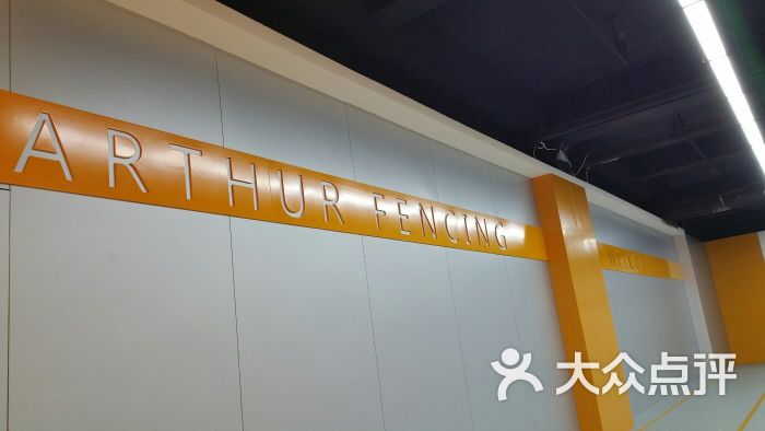 凯旋击剑运动中心(世纪金源燕莎店)图片 - 第1张