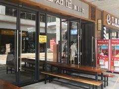 门面-文昌邓记清补凉(西沙路店)