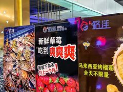 -乔哥铭洋海鲜自助(皇城恒隆广场店)