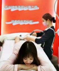 -Lily纤美·科技减脂中心