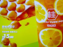 -桂桂茶(恒基名人店)