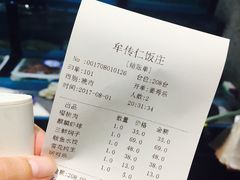 -牟传仁饭庄(星海店)