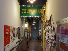 -顶屋咖喱(街道口总店)
