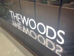-THE WOODS 简餐 (国贸商城店)