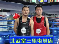 -北武堂拳击散打搏击泰拳俱乐部(三里屯总店)