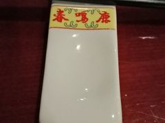 -鹿鸣春饭店(总店)