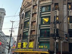 -国际饭店·帆声西饼屋(黄河路店)