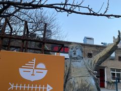 -半坡国际艺术区