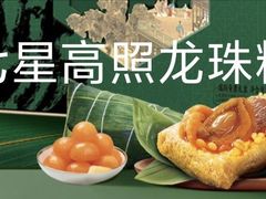 -广州酒家(文昌总店)