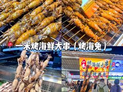 -大学城夜市