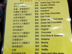 菜单-妈咪鸡蛋仔(尖沙咀东分店)