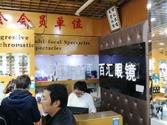 -PARKWAY·百汇眼镜(三叶眼镜城店)