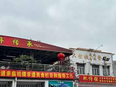 -大赤坎肥仔强烧味海鲜餐厅(大赤坎店)