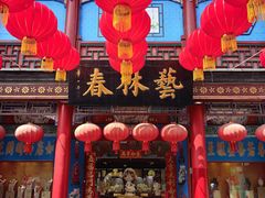 -古文化街旅游区