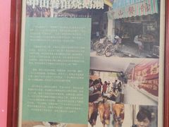 -凌舍好烧鹅(中山路店)