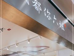 -成都你六姐·牛肉冒菜·麻辣香锅(长泰广场店)