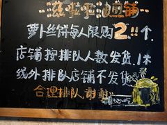 -滋啦啦油煎铺一乌镇萝卜丝饼
