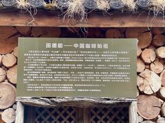 -田德能咖啡博物馆