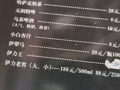 -西域阿里马新疆菜·清真(桂花路店)