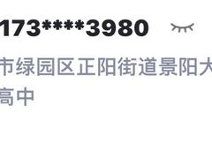 -长春市十一高中