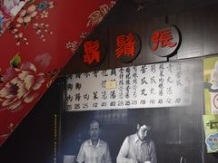 -胡须张鲁肉饭(美食文化馆店)