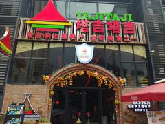 -289艺术PARK