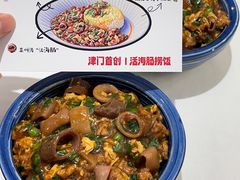 -必点海鲜·海肠捞饭·鲅鱼水饺(滨江道店)