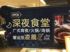 -汤城小厨•粤菜•靓汤(金宝街店)